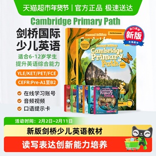 新版剑桥少儿英语教材 cambridge primary path第二版