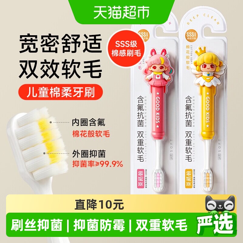 英格翰儿童软毛牙刷抑菌防霉