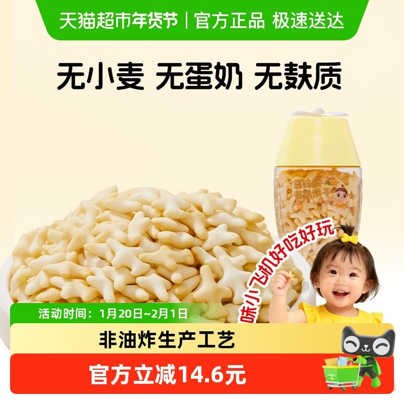 婴享马铃薯飞机饼干南瓜味无添加小麦蛋奶儿童零食婴幼儿80g*1盒,婴童食品,宝宝饼干,淘宝优惠券,粉丝福利购,淘宝优惠卷