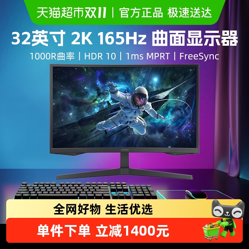 三星新品32寸2K165HZ曲面显示器电竞游戏电脑显示屏幕S32CG552EB