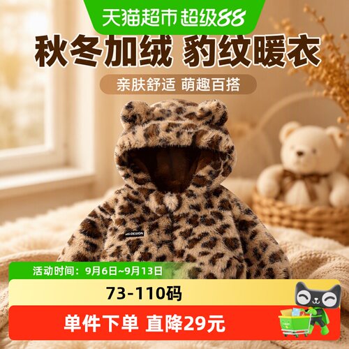 Kmicashmre宝宝加绒时尚保暖外套