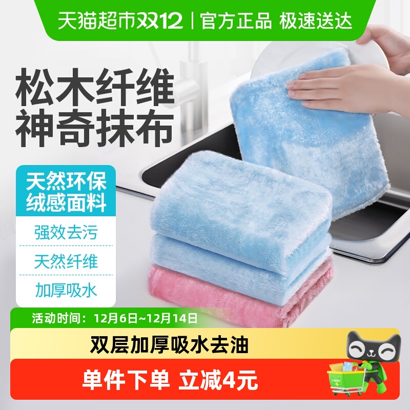 云蕾加厚神奇木纤维吸水抹布
