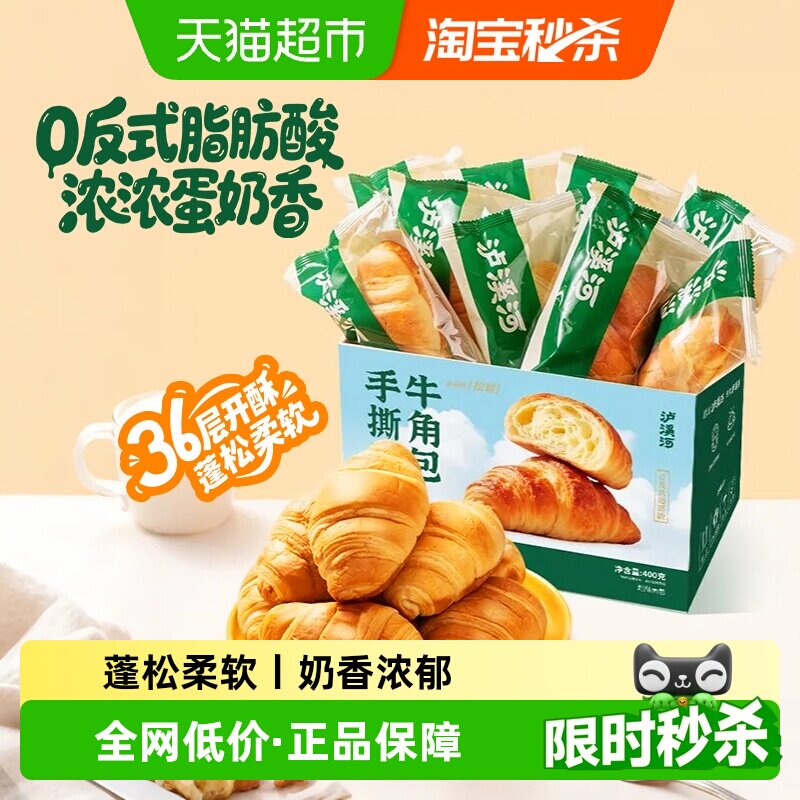 泸溪河云朵手撕牛角包营养早餐面包糕点下午茶代餐零食送礼整箱