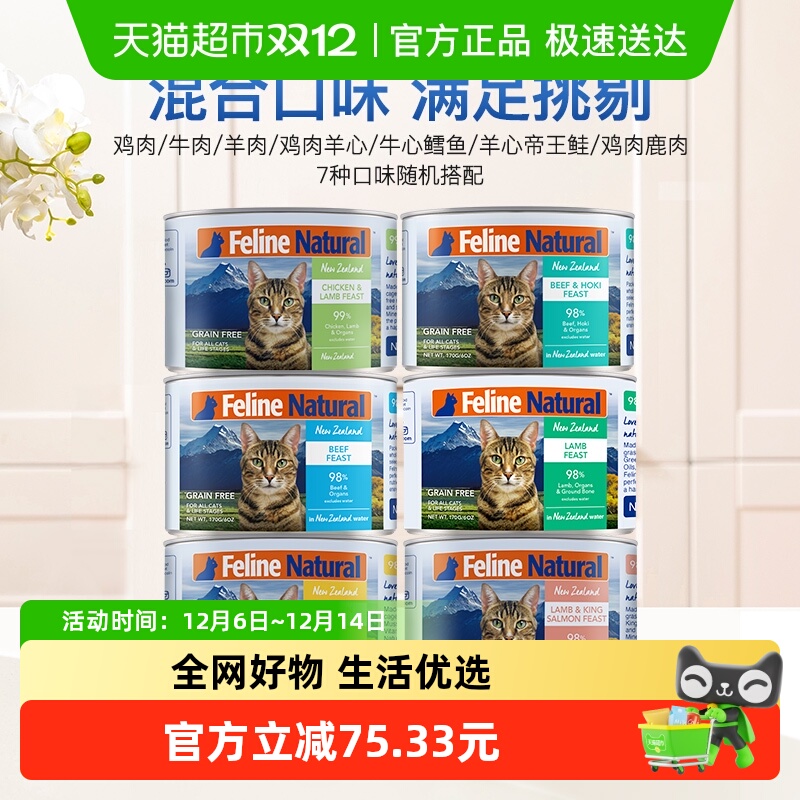 k9naturalk9猫罐头170g*6