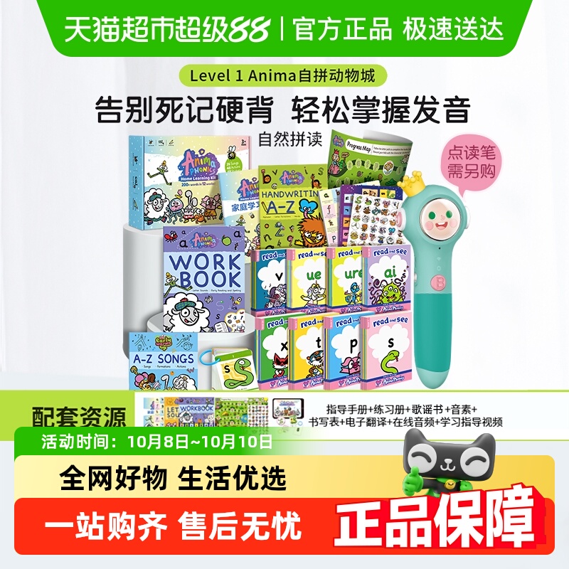 自拼动物城AnimaPhonics