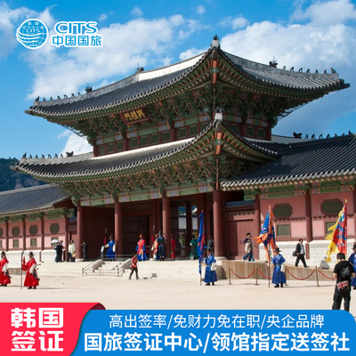 韩国·十年多次旅游签证·成都送签·重庆四川成都云南贵州加急办理韩国旅游签证商务签证留学签证