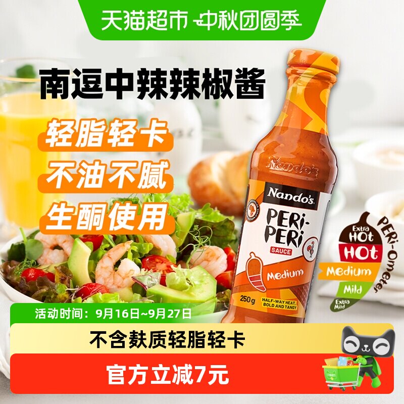 南逗中辣辣椒酱图片