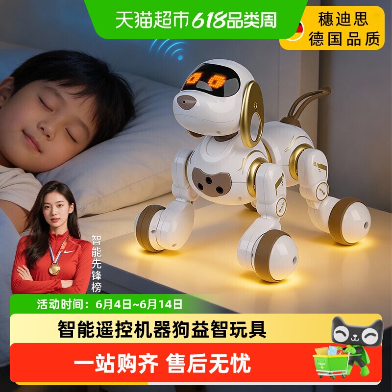 儿童智能遥控机器狗玩具益智1到3男孩2周岁4小孩6圣诞节7生日礼物
