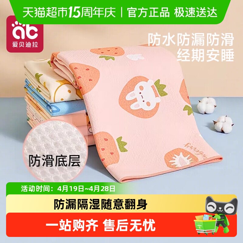姨妈垫宿舍小床垫四季通用可水洗女生月经生理期专用防脏隔尿垫子