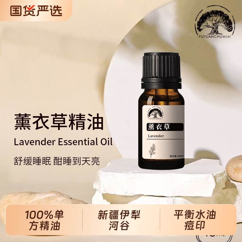 100%纯薰衣草新疆伊犁河谷