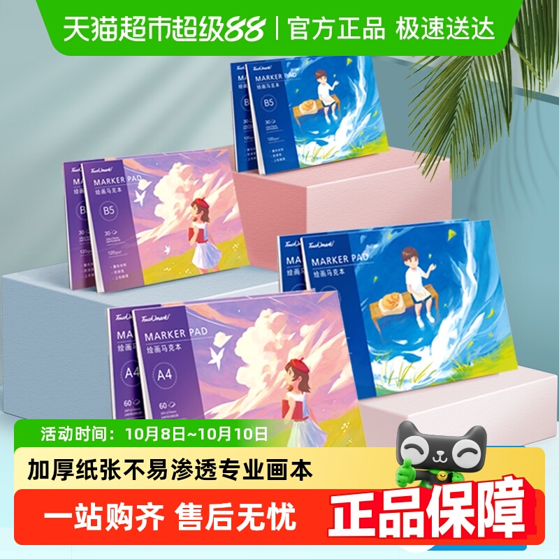 touchmark学生绘画马克本