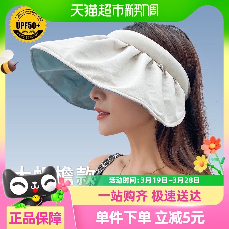 优可秀防晒帽夏季遮阳帽女款可折叠空顶太阳帽贝壳帽遮阳沙滩时尚