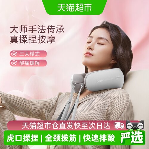倍轻松颈椎按摩器按摩枕
