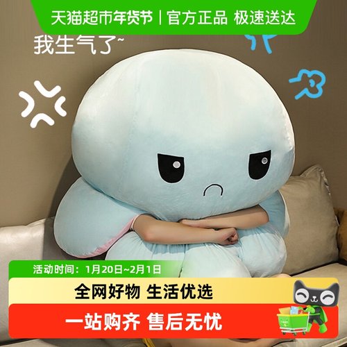 鸿汉翻面章鱼公仔心情变脸玩具