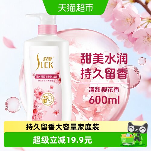 舒蕾樱花香氛沐浴露持久留香沐浴乳舒缓保湿男女通用大容量家庭装 - 封面