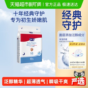 系列婴儿纸尿裤 露安适日夜经典 拉拉裤 超薄透气 3XL码 加量装