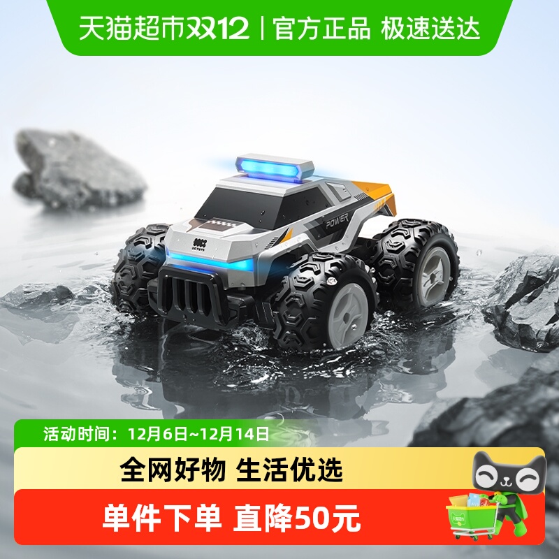 babycare水路两栖电动遥控车