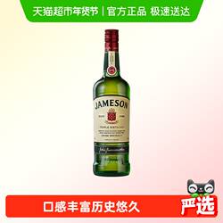 【进口】Jameson尊美醇爱尔兰威士忌洋酒烈酒500ml特调