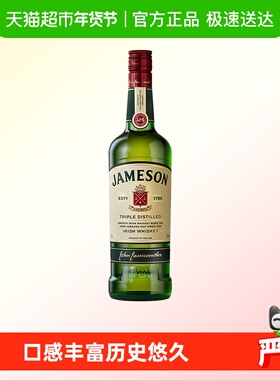 【进口】Jameson尊美醇爱尔兰威士忌洋酒烈酒500ml特调