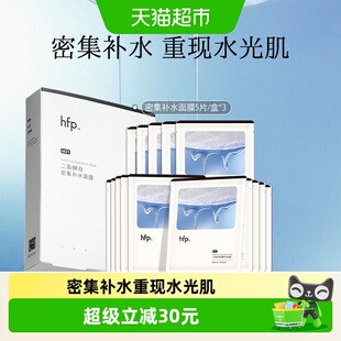 HomeFacialPro二裂酵母密集补水面膜5片*3盒