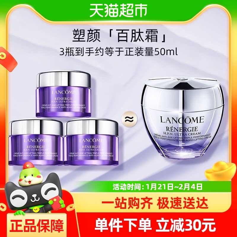 ͰLancome/ޢհ˪15ml*3װµƽԭ˪125.27Ԫ