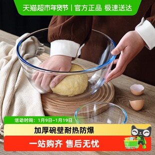onlycook 玻璃和面盆家用 打蛋盆揉面盆玻璃发面盆玻璃碗烘焙工具