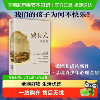 亲签版要有光梁鸿梁庄三部曲