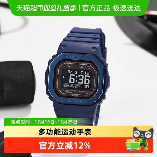 卡西欧小方块G-SHOCK手表