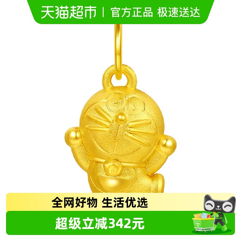 潮宏基哆啦A梦黄金吊坠足金挂坠颈饰5D硬金可爱萌趣小版