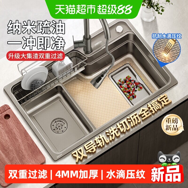 【4MM加厚】箭牌净界水槽洗菜盆家用不锈钢日式大单槽台盆池厨房0