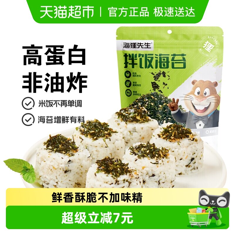 海朴海狸先生拌饭海苔碎烤紫菜碎拌饭料儿童零食即食饭团寿司材料