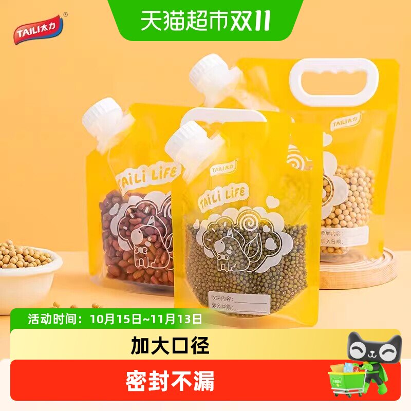 太力五谷杂粮收纳袋大容量加厚防虫防潮食品级密封袋大米储存米袋