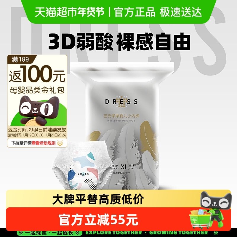 吉氏倾柔3D弱酸亲肤拉拉裤L/XL/XXL/XXXL超薄透气纸尿裤尿不湿,婴童尿裤,拉拉裤/学步裤/成长裤正装,淘宝优惠券,粉丝福利购,淘宝优惠卷