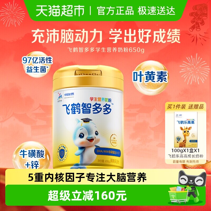 �ɺ��Ƕ�ࣨ650g�� �ɺ׸߸�������ѧ��Ӫ���̷� 213Ԫ