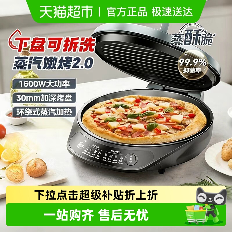 美的电饼档电饼铛家用双面加热煎饼薄饼机不粘烙饼锅深盘加大煎锅