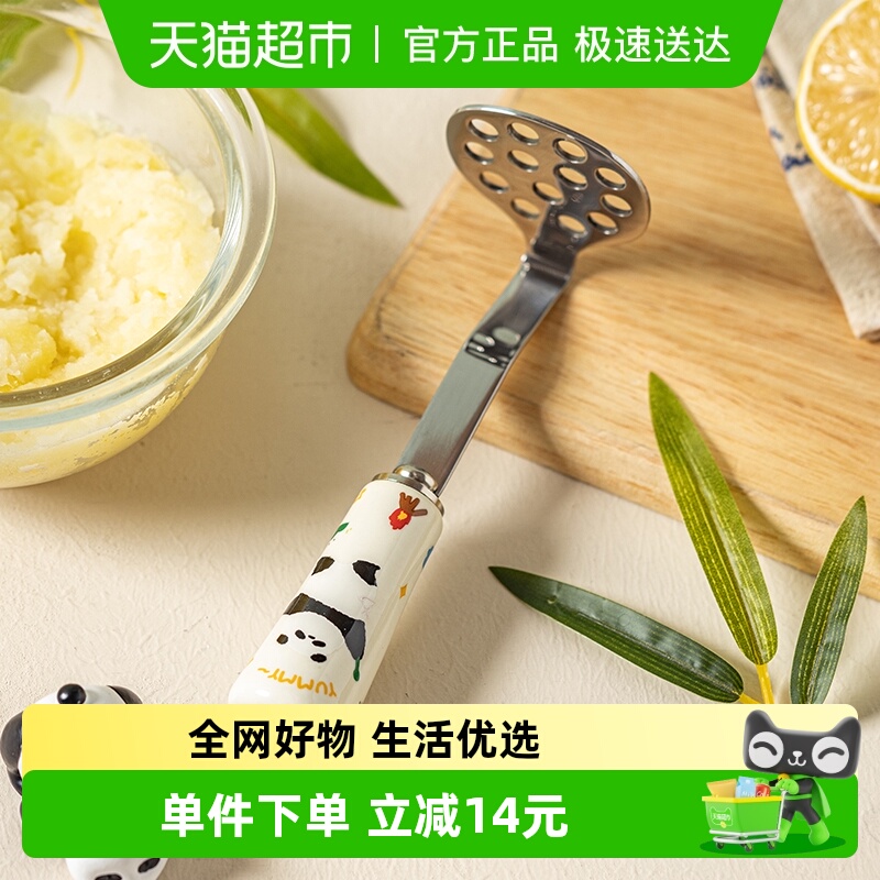 摩登主妇316L不锈钢土豆泥压泥器