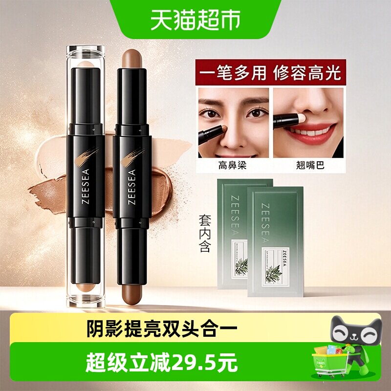 ZEESEA滋色双头修容提亮不易脱妆图片