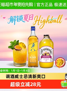 百香果highball 尊尼获加耀澄威士忌500ml+宾得宝百香果气泡水6瓶