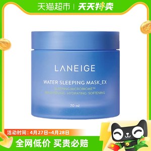 1盒修护涂抹面膜Laneige/兰芝