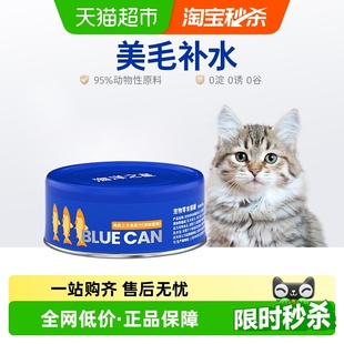 海洋之星浓汤大口肉罐头幼猫成猫湿粮猫咪85g零食罐BLUE CAN