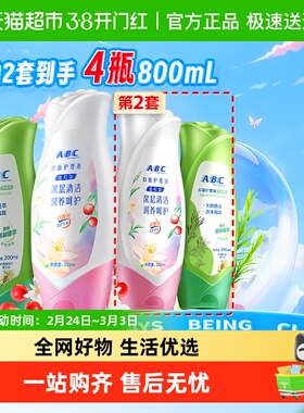 包邮ABC私处卫生护理液女性私密洗液止痒抑菌清凉舒爽