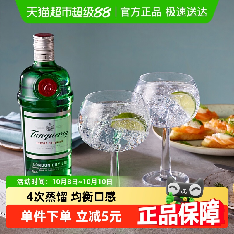 【进口】英国添加利伦敦干味金酒杜松子酒mini便携装特调洋酒基酒