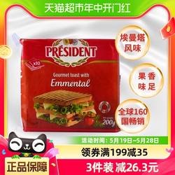 总统（President）法国进口埃曼塔奶酪片芝士片200g