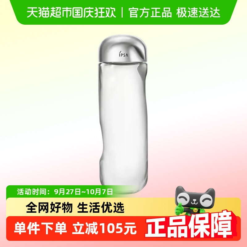 IPSA/茵芙莎流金水补水保湿