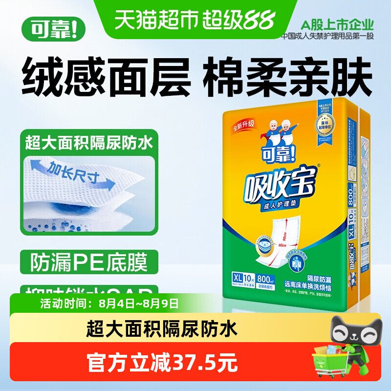 可靠吸收宝护理垫600*900mm*50片看护垫隔尿垫产妇老人均可使用 - 实物图