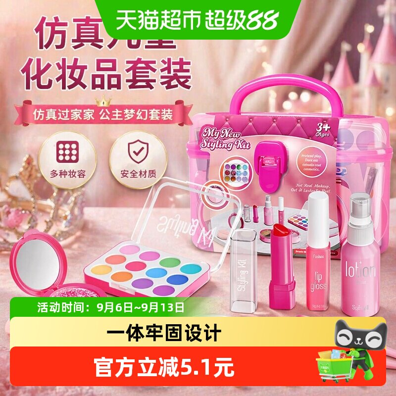 恩贝家族仿真女孩过家家儿童玩具图片