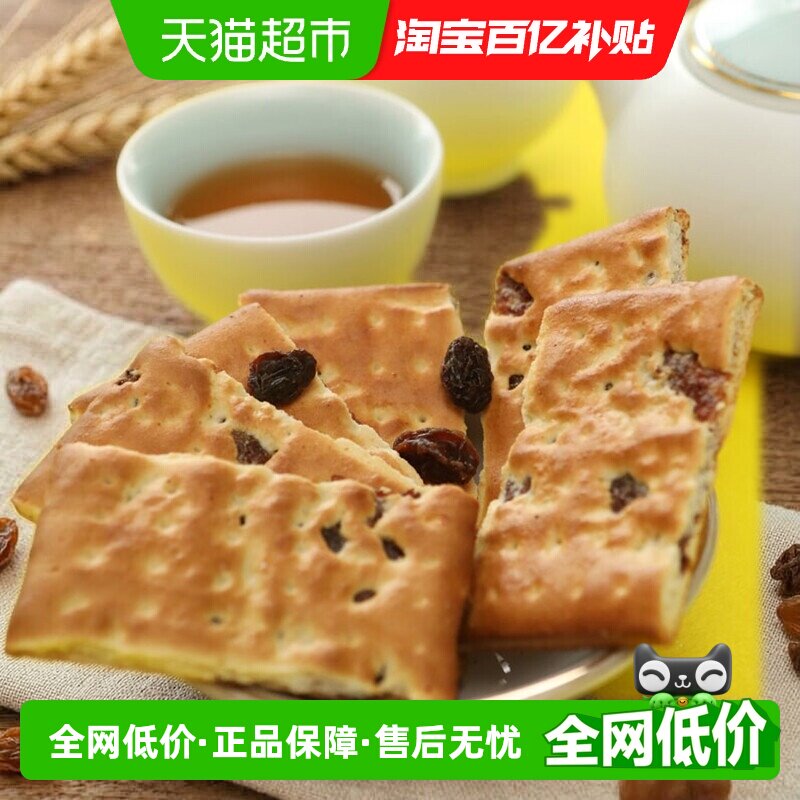 康元提子饼干200g/袋+香橙夹心饼干285g袋零食下午茶出游