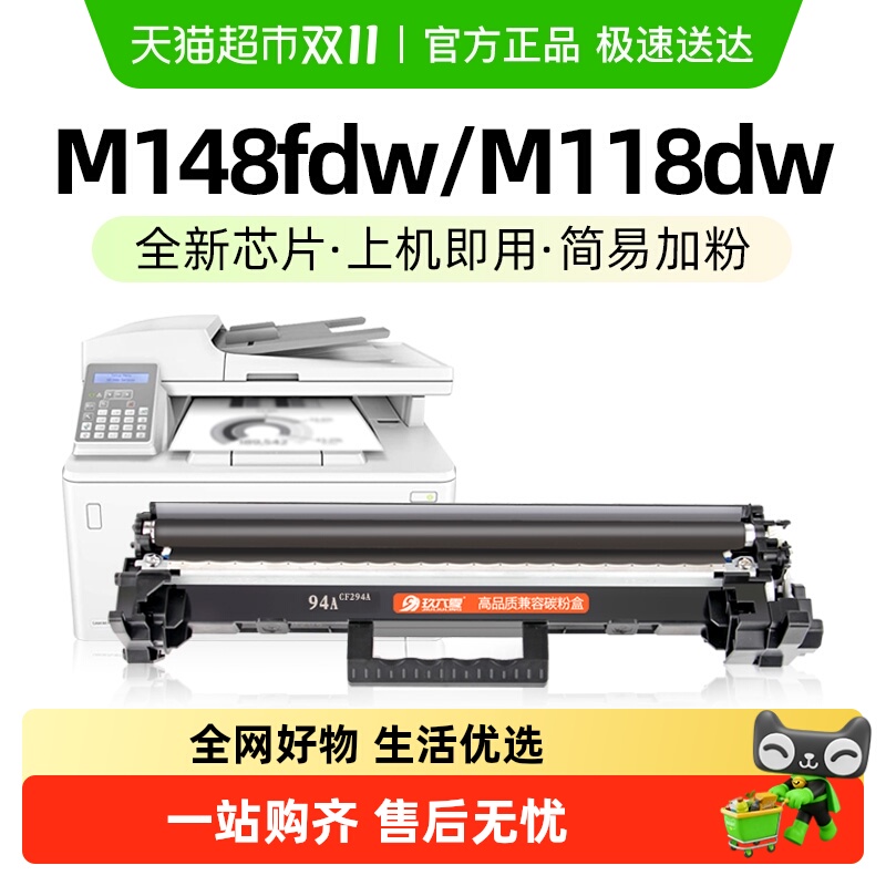 全新芯片  上机即用   易加粉   免费开票