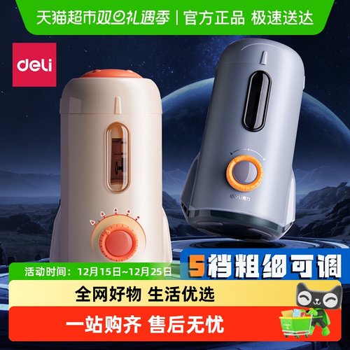 得力全自动电动削笔器五档可调