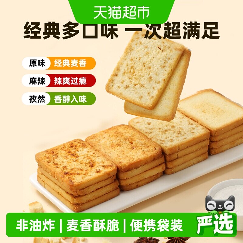 海玉烤馍片早餐饼干山西特产500g多口味小吃儿童休闲办公室零食